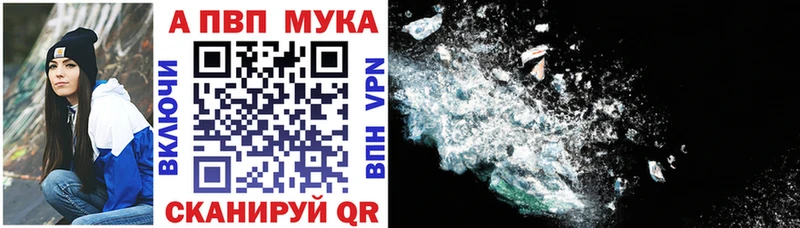 Alpha PVP Соль  Купить  Иваново 