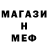 Меф мяу мяу VHQ PRES F