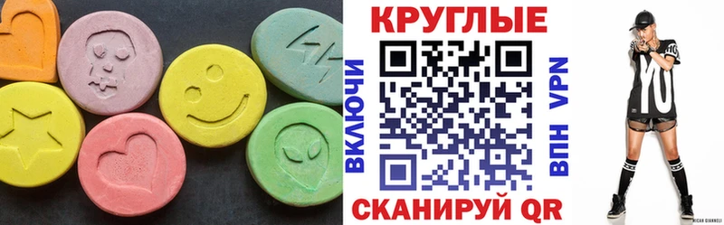 ЭКСТАЗИ круглые  Купить закладки  Иваново 