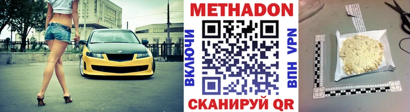 МЕТАДОН белоснежный Иваново